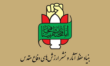 بیانیه یک بنیاد: سرنوشتی تلخ برای صهیونیستها رقم خواهیم زد