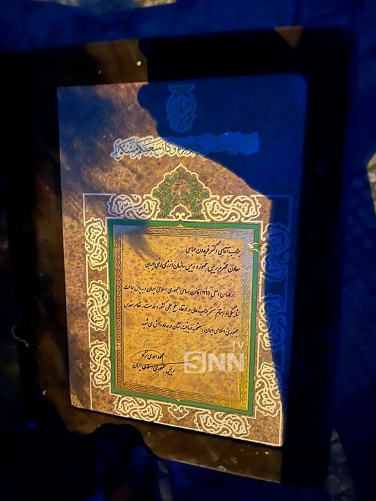 تصاویری از مدارک و مدال های شهید فریدون عباسی که در بقایای محل ترور او به بیرون پرتاب شده است