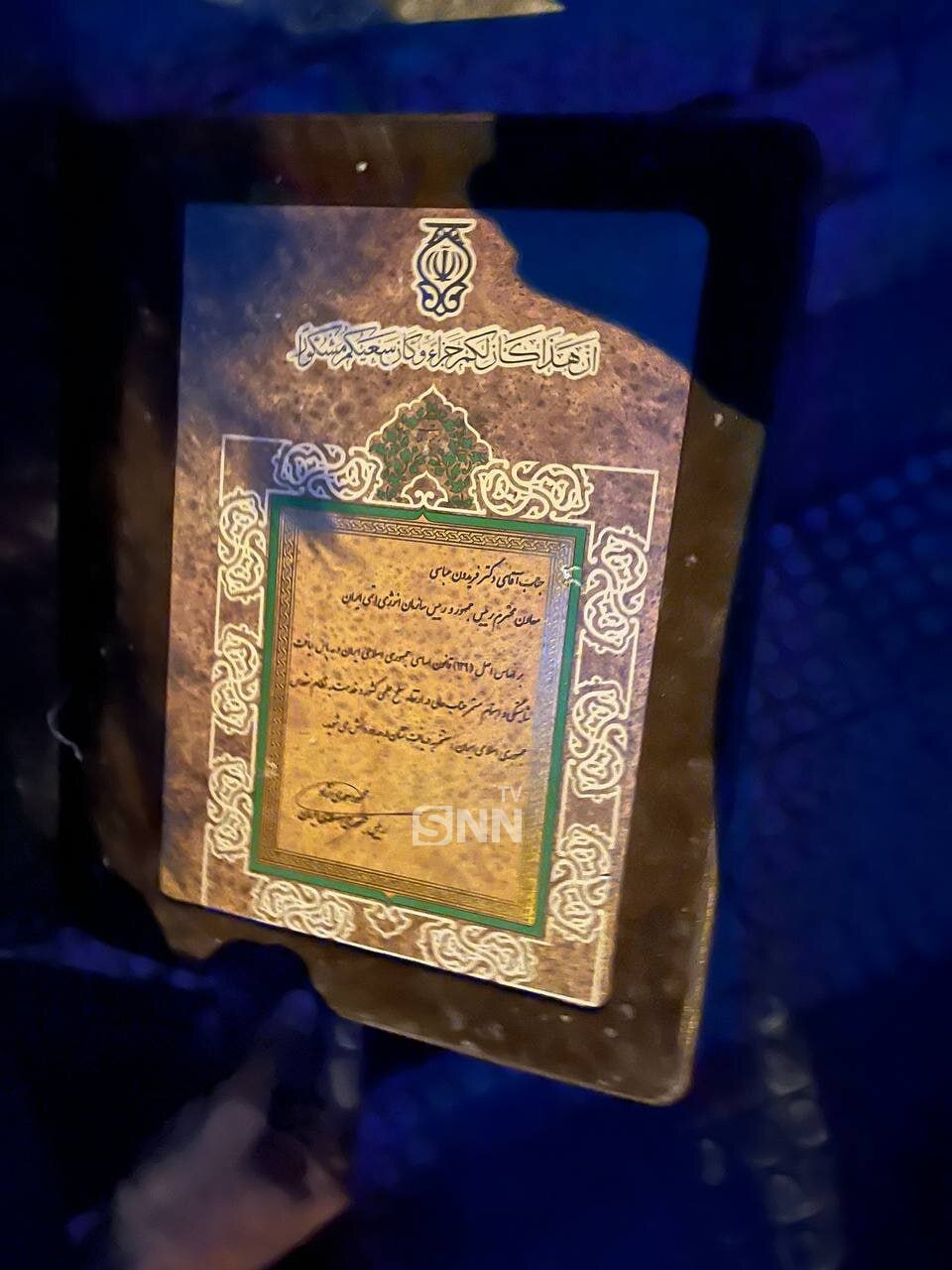اولین تصاویر از مدال ها و مدارک فریدون عباسی که در نزدیکی محل شهادت پیدا شدند