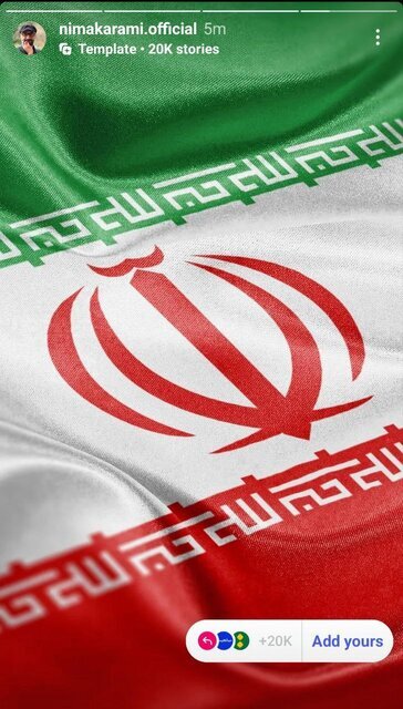 واکنش جمعی از هنرمندان به حملات اسرائیل به ایران 4