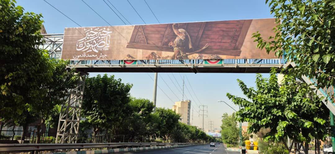 عکس | اولین واکنش شهرداری تهران به شهادت فرماندهان سپاه پاسداران