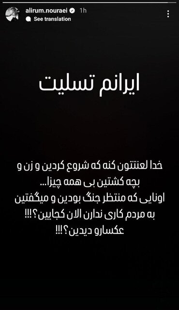 محکومیت رژیم صهیونیستی توسط هنرمندان