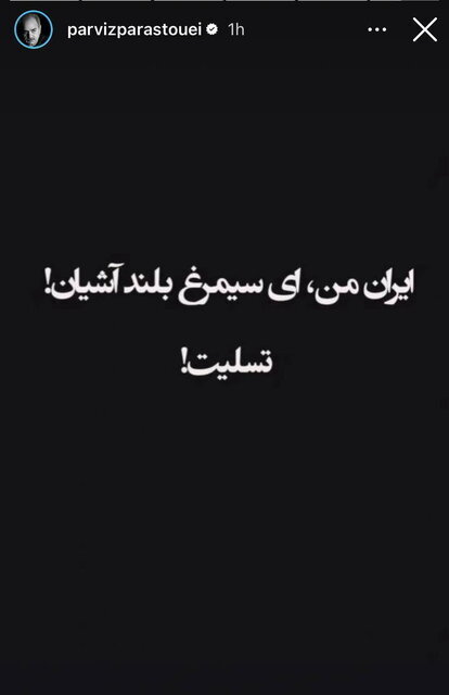 محکومیت رژیم صهیونیستی توسط هنرمندان