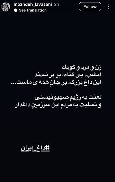 محکومیت رژیم صهیونیستی توسط هنرمندان
