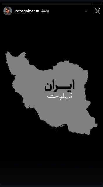 محکومیت رژیم صهیونیستی توسط هنرمندان