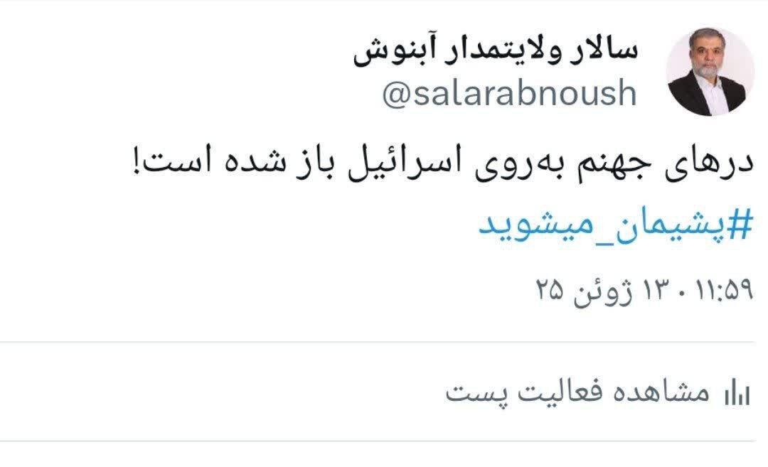 درهای جهنم بهروی اسرائیل باز شده است / پشیمان می شوید... 2