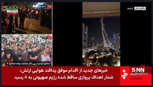 شلیک موشک به اسرائیل از طریق زیردریایی/ اقدام موفقیت آمیز پدافند هوایی ارتش