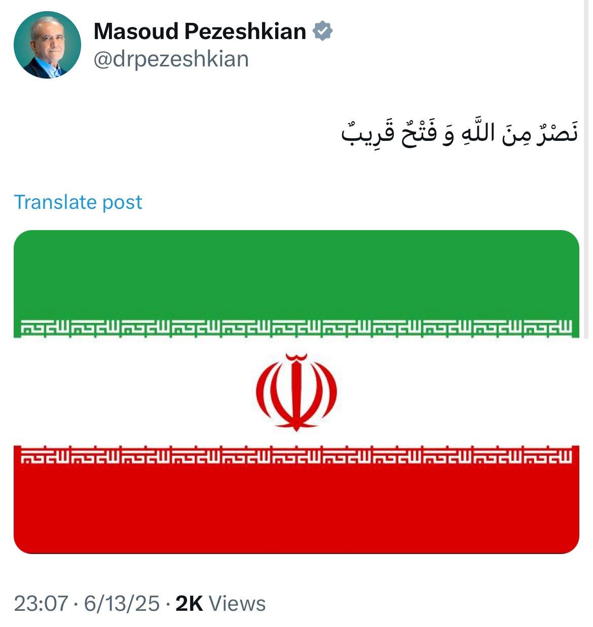 توییت پزشکیان پس از آغاز عملیات وعده صادق 3/ نصر من الله و فتح قریب