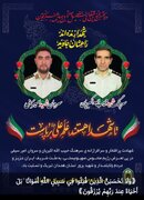 شهادت ۲ تن از افسران انتظامی در پی حملات رژیم غاصب صهیونیستی به اسدآباد