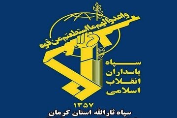 فوری / سپاه اطلاعیه صادر کرد / شهادت 2 تن از پاسداران هنگام انجام ماموریت + جزئیات