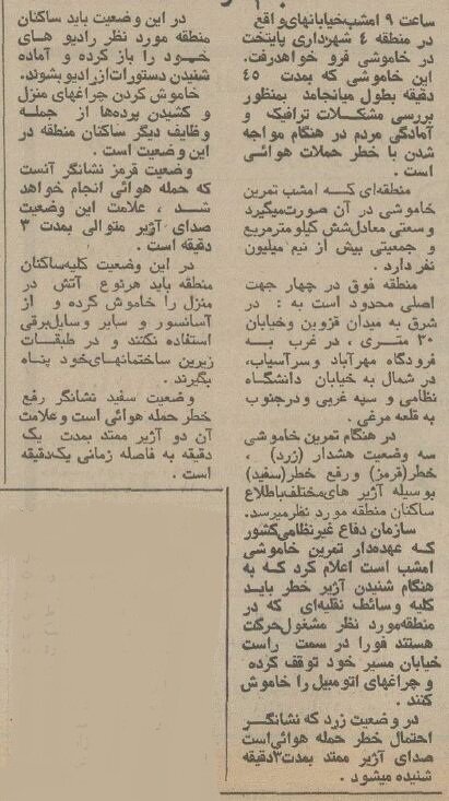 تمرین خاموشی برای نیم میلیون نفر از اهالی تهران