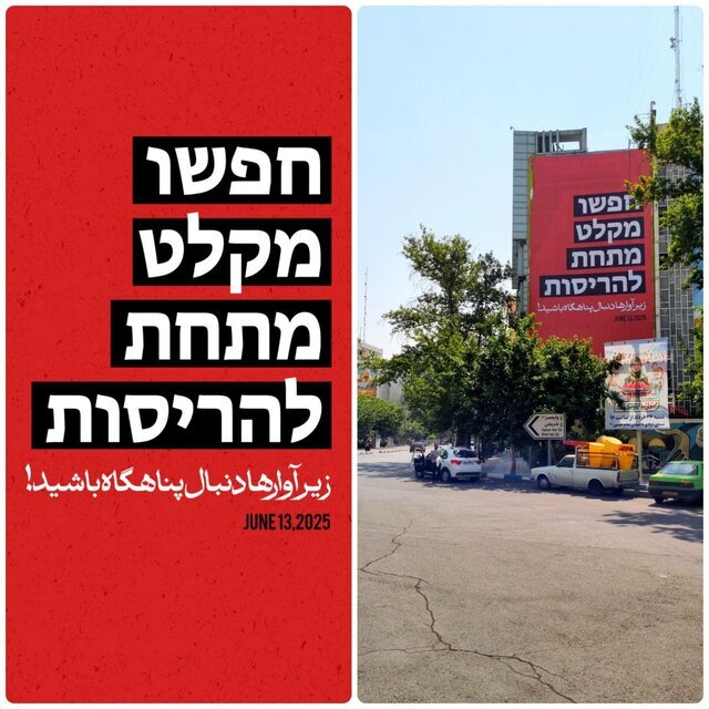 دیوارنگارههای تهران با طرح «پاسخ سخت» تغییر کردند/ عکس