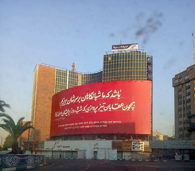 دیوارنگارههای تهران با طرح «پاسخ سخت» تغییر کردند/ عکس