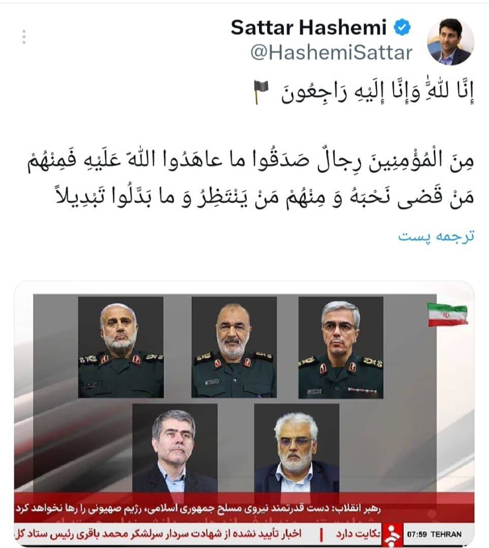 پیام وزیر ارتباطات در پی شهادت فرماندهان ارشد و دانشمندان هسته‌ای