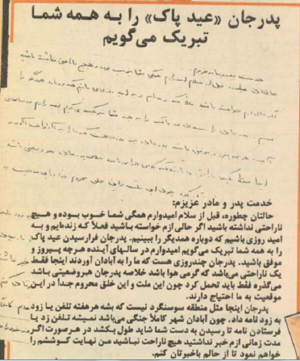 شهید رازمیک داویدیان: وقتی دشمن در خاک ماست خیانت است که آدم خود را قایم کند