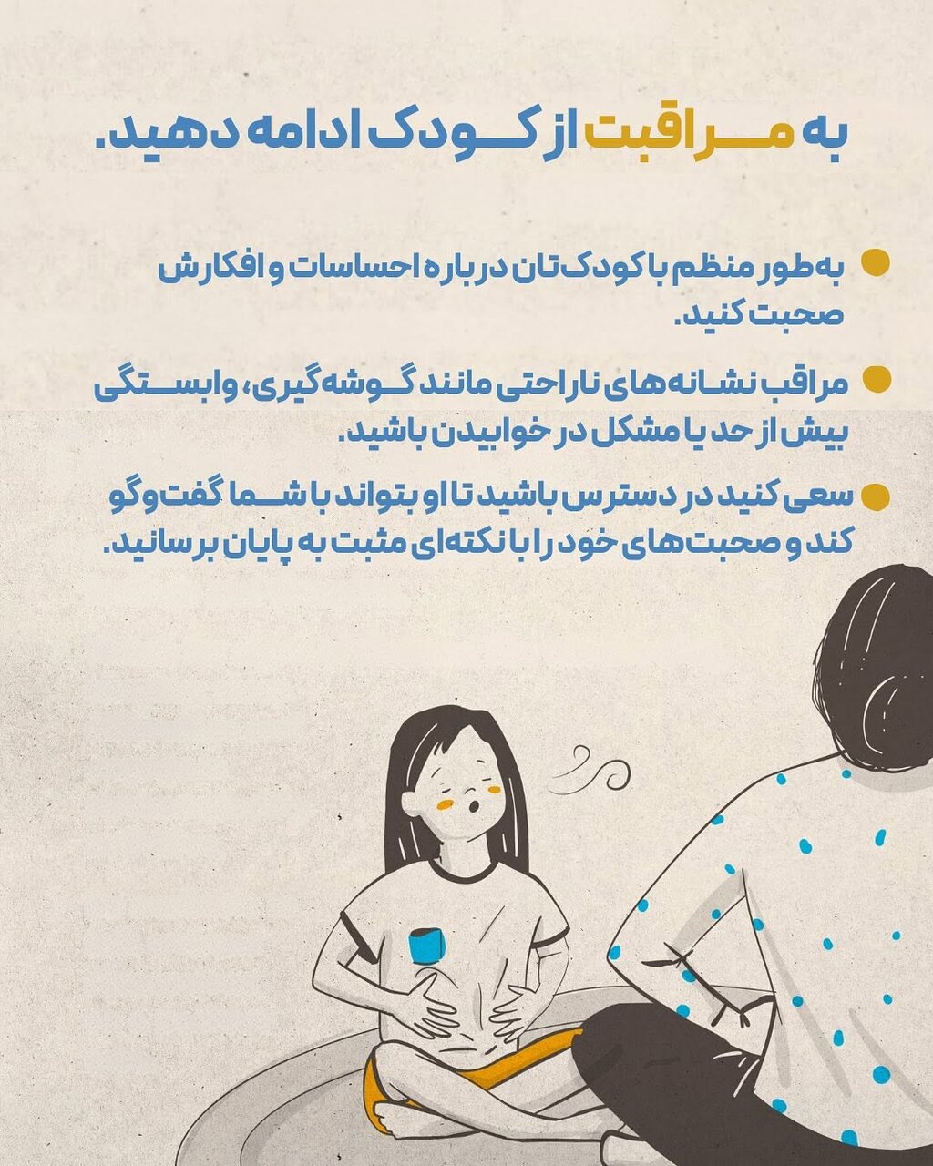 کودکان و جنگ؛ چگونه به آنها احساس امنیت بدهیم؟
