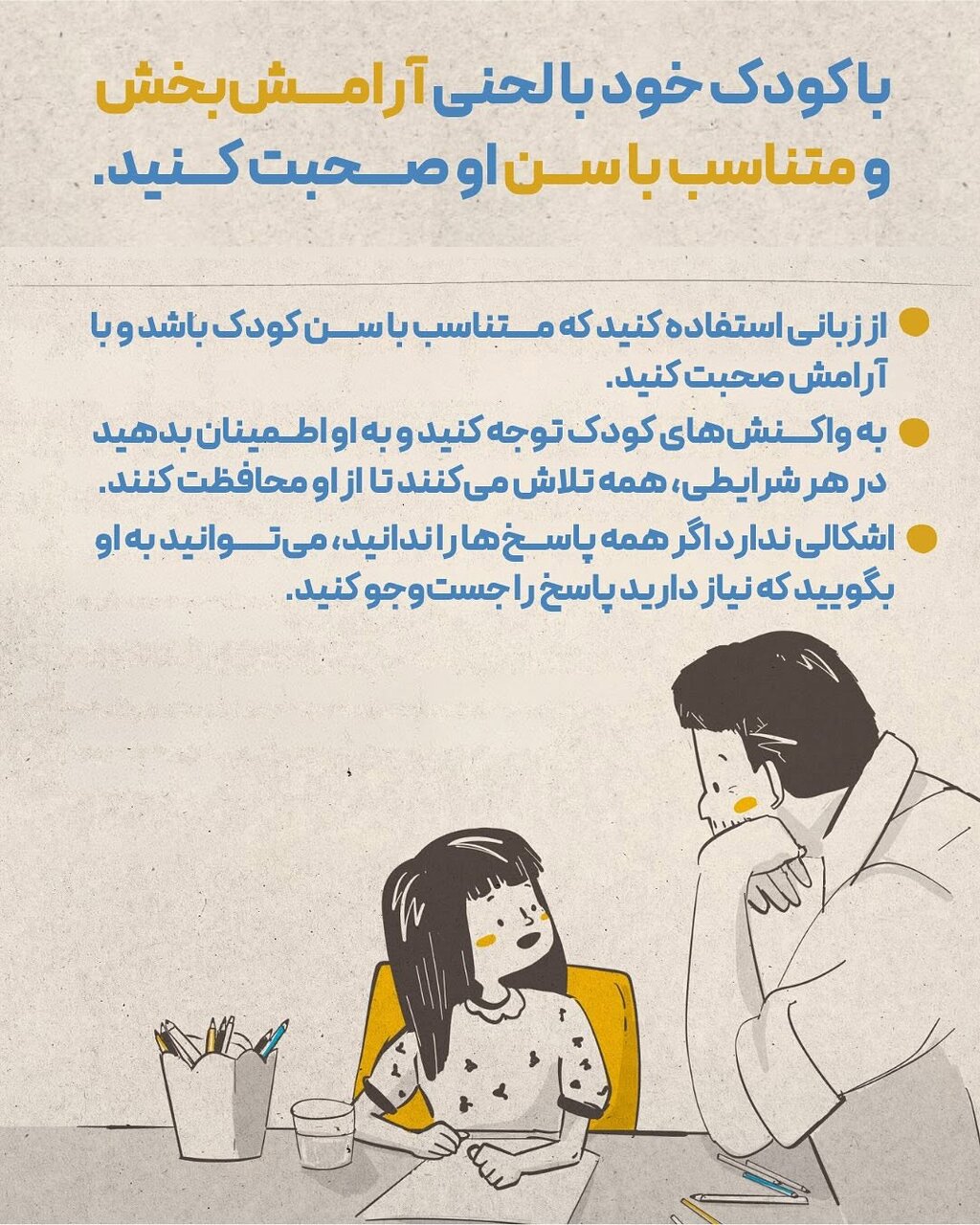 کودکان و جنگ؛ چگونه به آنها احساس امنیت بدهیم؟