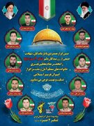 اعلام اسامی شهدای پدافند هوایی لشگر ۳ حمزه(ع) در تجاوز رژیم صهیونیستی به ارومیه
