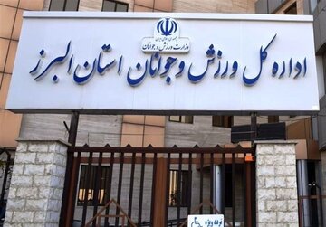 اعلام خشم و انزجار جامعه ورزشی البرز نسبت به تجاوز رژیم جعلی اسرائیل