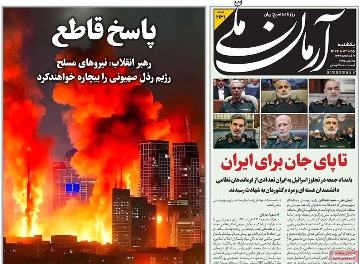 روزنامه