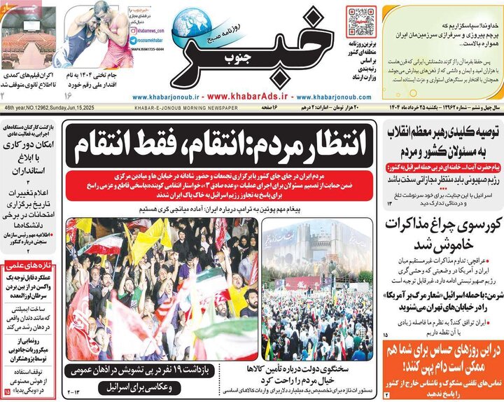 روزنامه