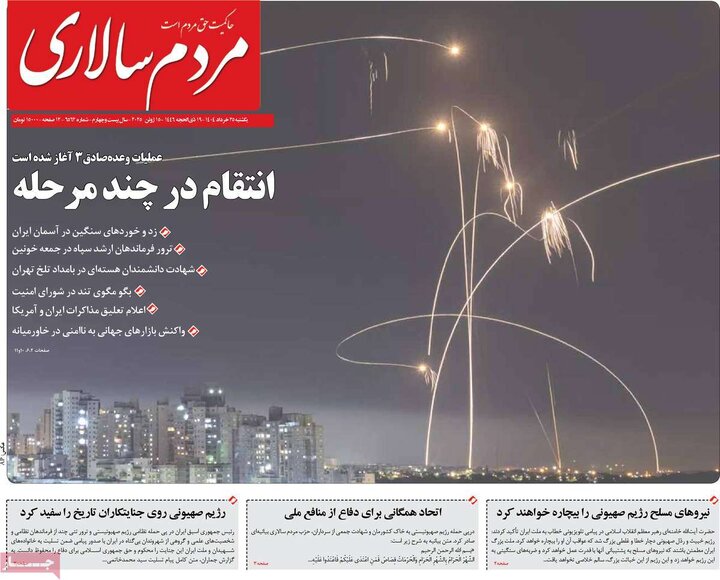 روزنامه