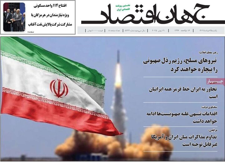 روزنامه