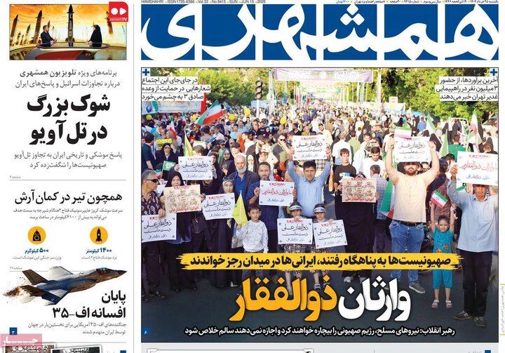 روزنامه