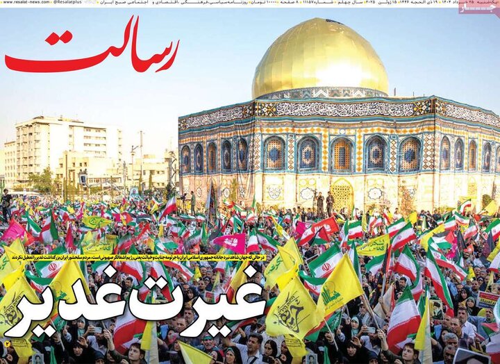 روزنامه