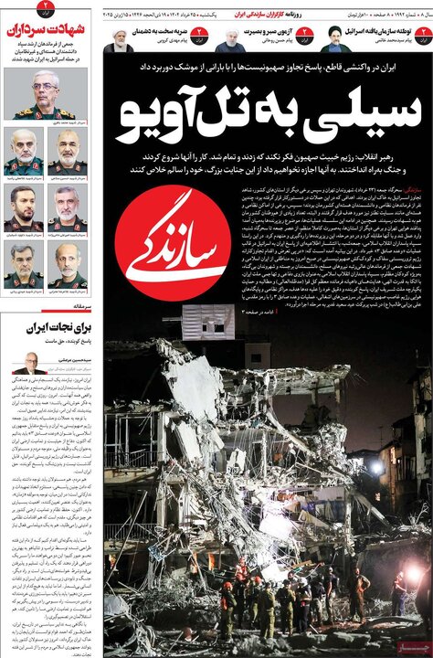 روزنامه