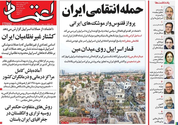 روزنامه