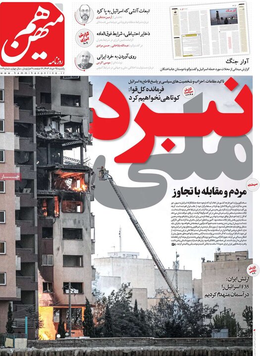 روزنامه
