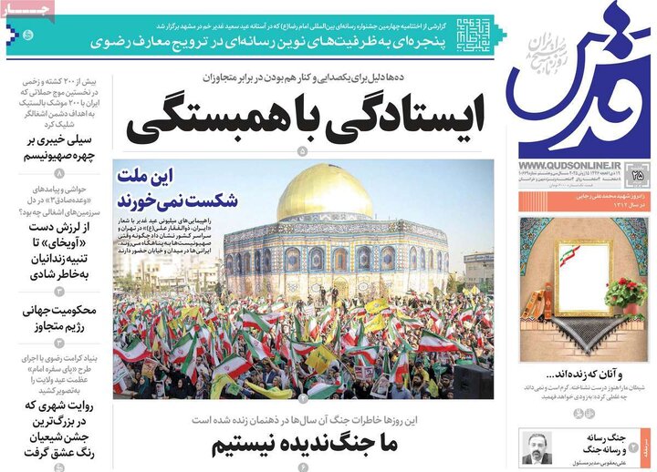 روزنامه