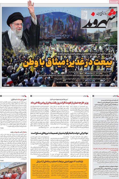 روزنامه