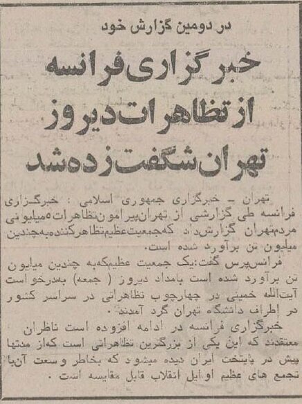 راهپیمایی پنج میلیونی علیه اسرائیل در تهرانِ چهل سال پیش + عکس