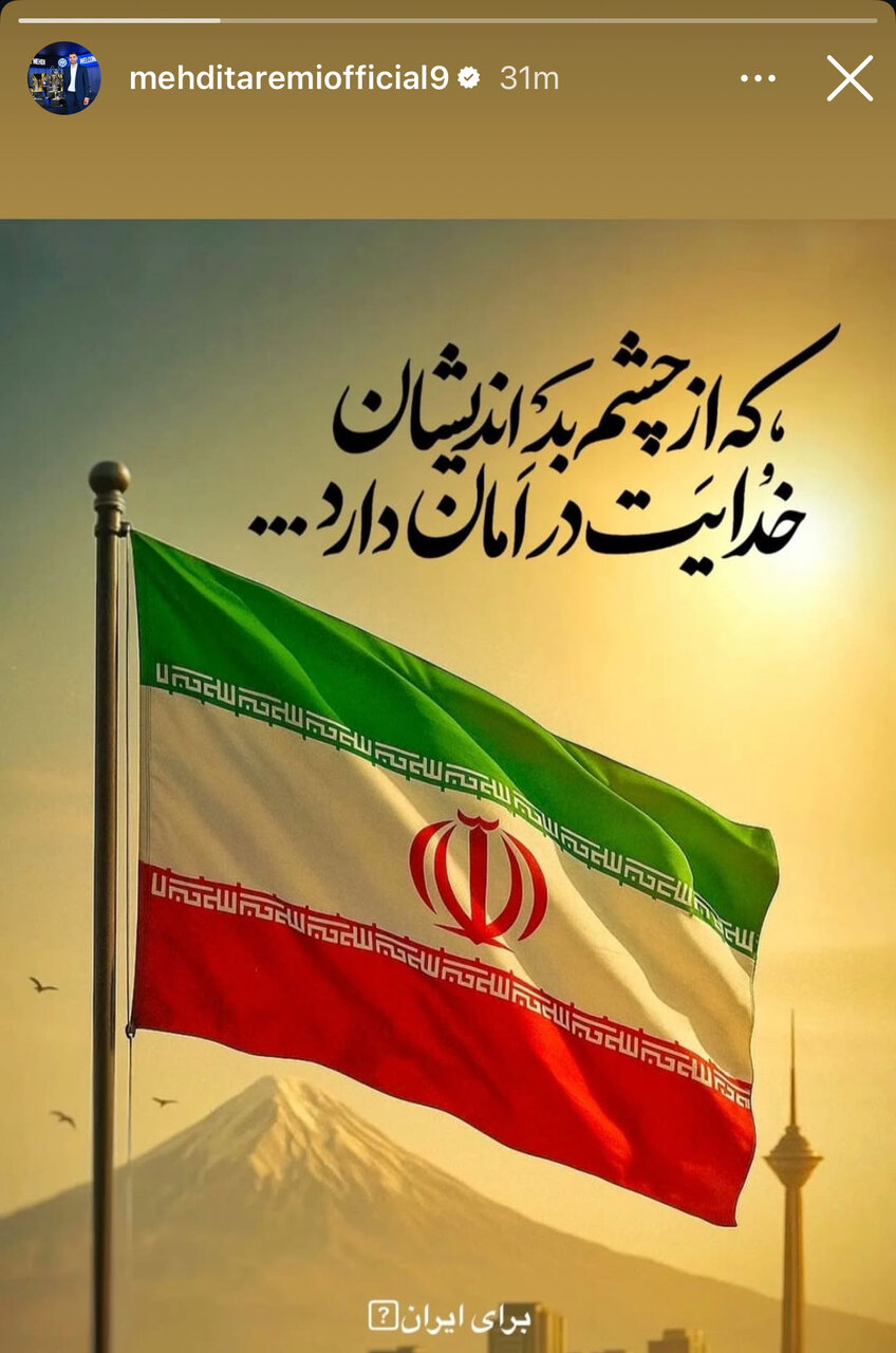 عکس | استوری مهدی طارمی در واکنش به اتفاقات اخیر