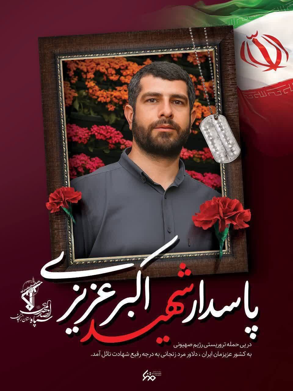 شهادت قهرمان وزنهبرداری در پی حمله متجاوزانه رژیم صهیونیستی 2