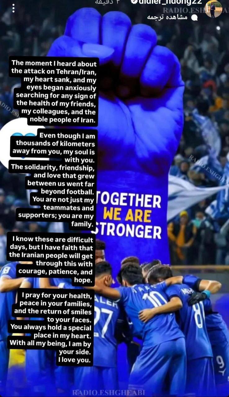 عکس| همدردی ستاره خارجی استقلال با مردم ایران