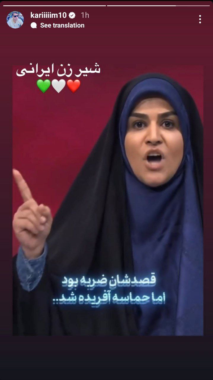 کریم انصاریفرد:قصدشان ضربه بود اما حماسه آفریده شد