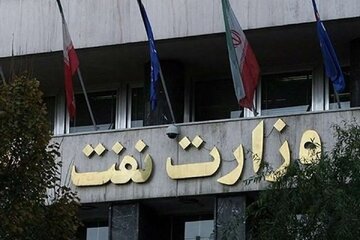تکذیب شایعه وقوع حادثه در ساختمانهای وزارت نفت