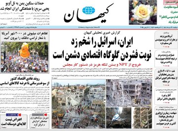روزنامه