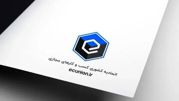 اعلام آمادگی اتحادیه کسبوکارهای مجازی برای همکاری با دولت در مدیریت بحران اعلام آمادگی اتحادیه کسبوکارهای مجازی برای همکاری با دولت در مدیریت بحران