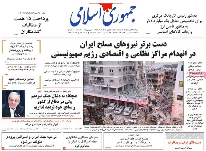 صفحه اول روزنامه‌های دوشنبه 26خرداد 1404 14