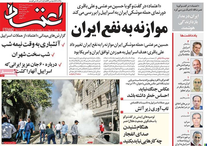 صفحه اول روزنامه‌های دوشنبه 26خرداد 1404 10