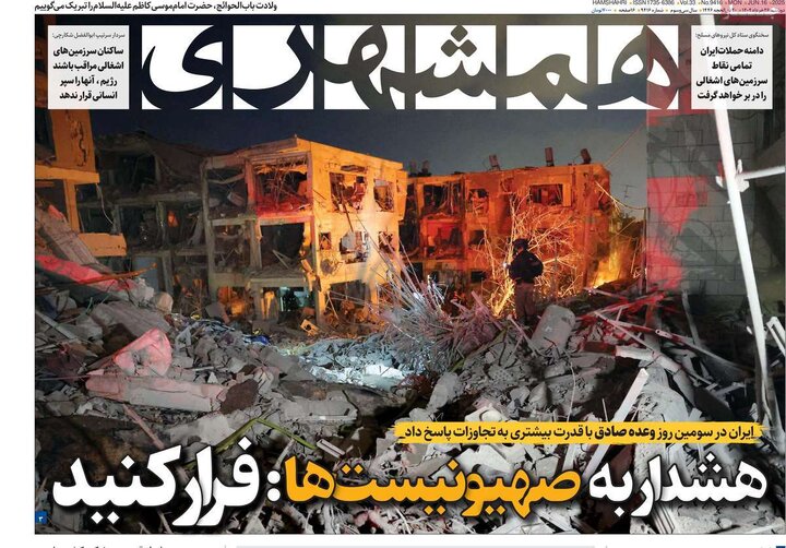 صفحه اول روزنامه‌های دوشنبه 26خرداد 1404 9