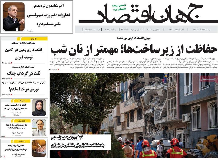 صفحه اول روزنامه‌های دوشنبه 26خرداد 1404 6