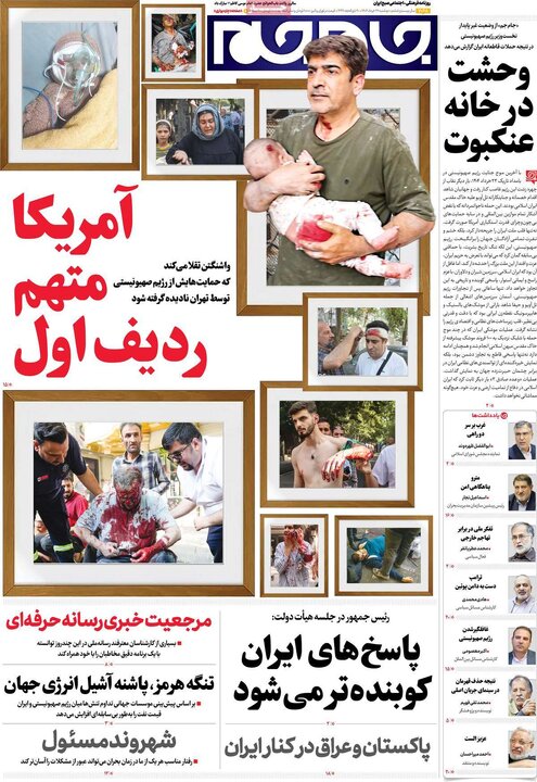 صفحه اول روزنامه‌های دوشنبه 26خرداد 1404 2