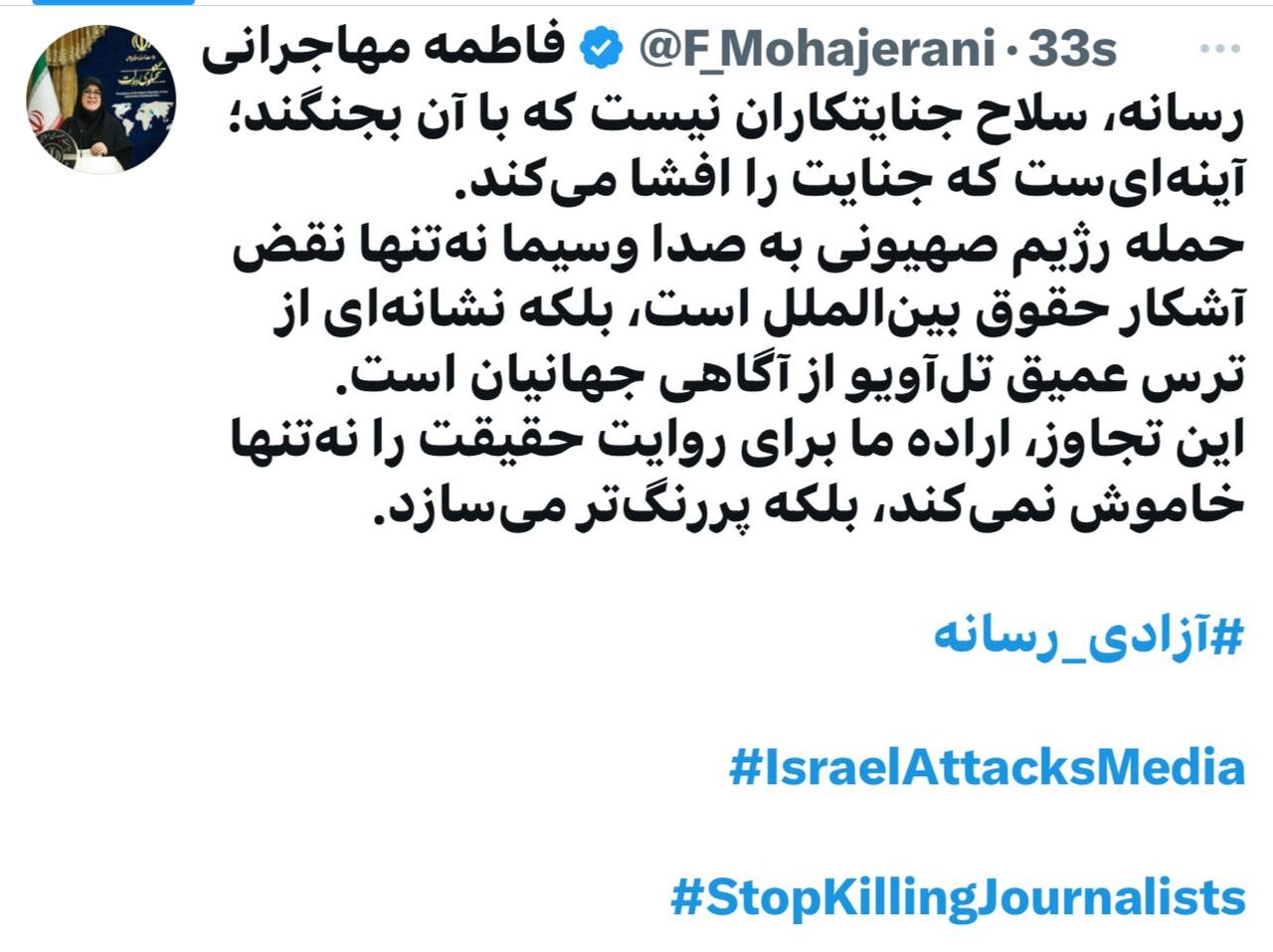 واکنش مهاجرانی به حمله اسرائیل به صدا و سیما؛ حمله رژیم صهیونی به صدا وسیما نشانهای از ترس عمیق تلآویو از آگاهی جهانیان است