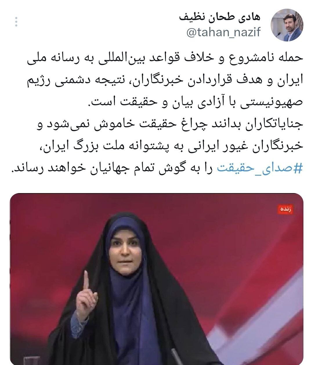 واکنش سخنگوی شورای نگهبان به حمله اسرائیل به صداوسیما/ هدف قرار دادن خبرنگاران، نتیجه دشمنی رژیم صهیونیستی با آزادی بیان و حقیقت است