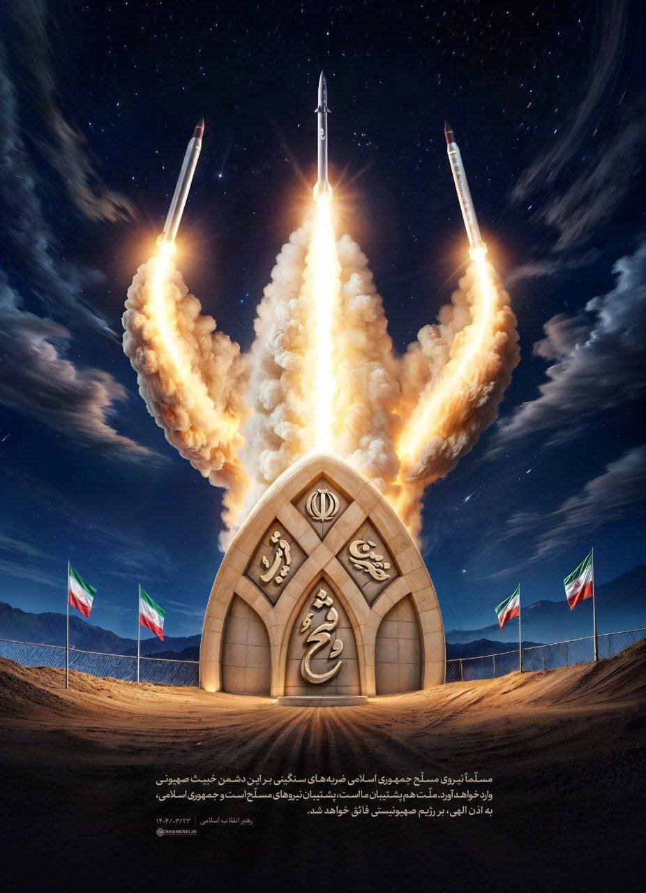 توییت دفتر رهبر انقلاب همزمان با آغاز حمله به اسرائیل/ نصر منالله و فتح قریب